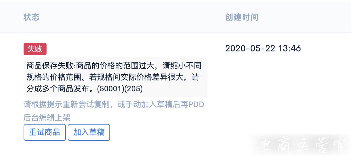 拼多多的上貨專家有哪些功能?商家如何復(fù)制商品 全店復(fù)制?